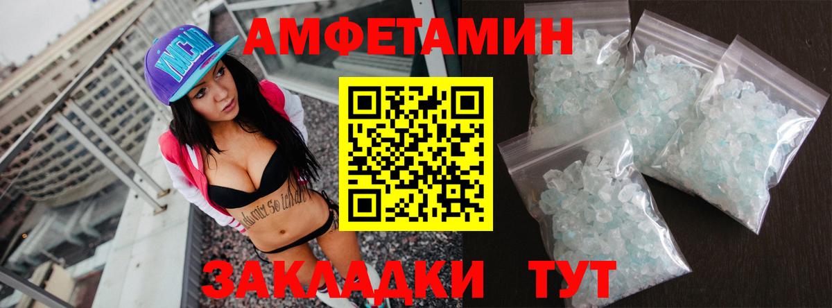 АМФЕТАМИН  Вход с VPN  мориарти наркотические препараты  АМФ 97%  АМФЕТАМИН  Анапа 