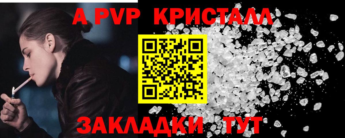 Alpha-PVP СК  Alfa_PVP  Alpha PVP СК  Анапа  Вход с VPN  A-PVP СК КРИС 