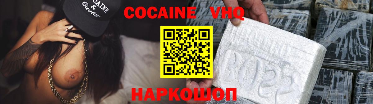 Cocaine Перу Анапа