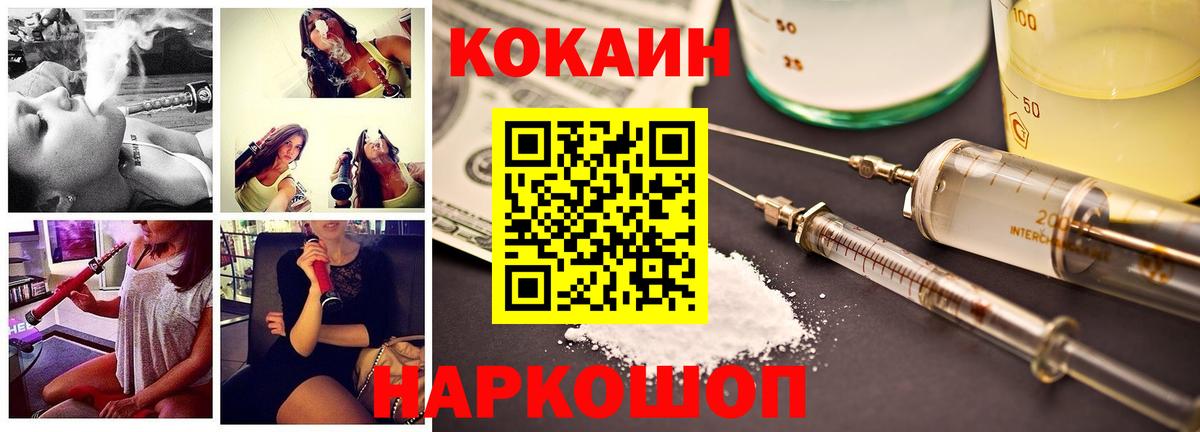 COCAIN 97%  КОКАИН 97%  Вход с VPN  Анапа 