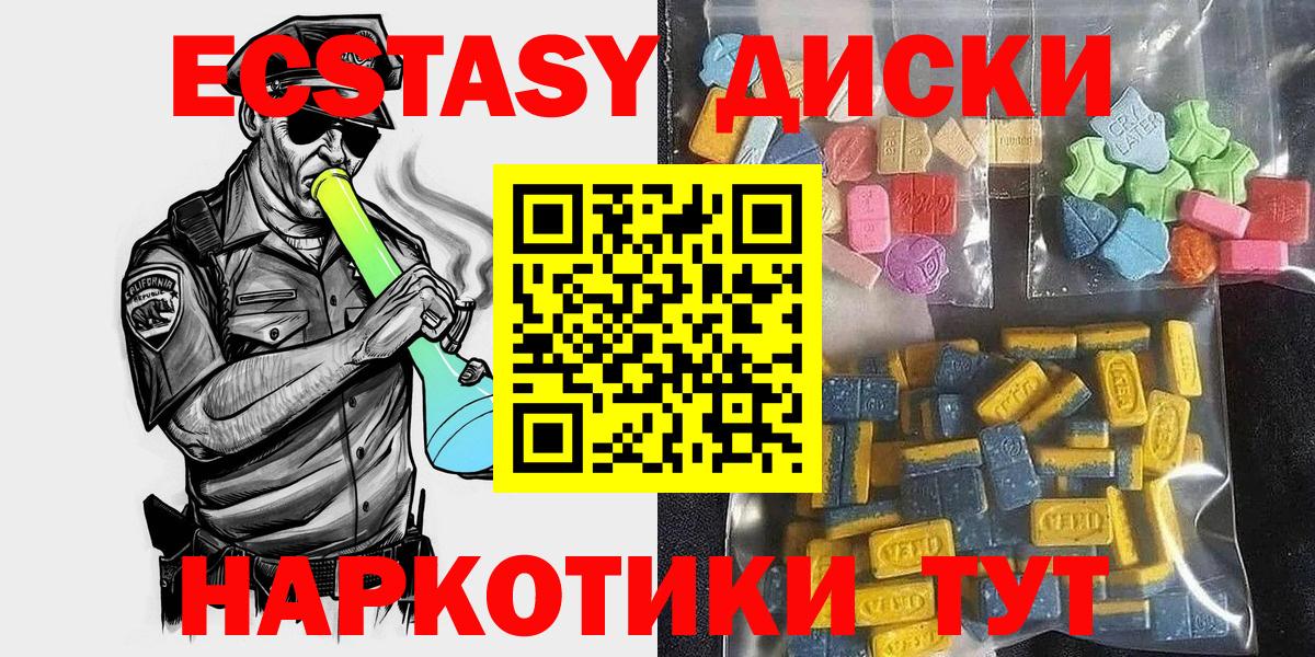 площадка какой сайт  Вход с VPN  Анапа  ЭКСТАЗИ mix  ЭКСТАЗИ XTC  Ecstasy 
