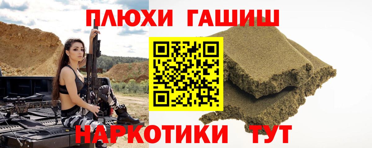 Анапа  Марихуана  Гашиш  МЕФ кристаллы  APVP СК   COCAIN  ГАШИШ  Вход с VPN  Меф МЯУ МЯУ 