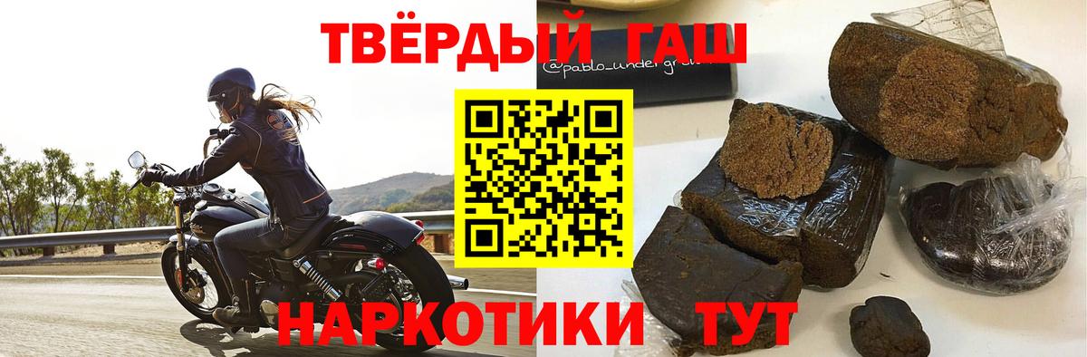 ГАШ индика сатива  ГАШИШ  Вход с VPN  Анапа  Гашиш индика сатива 