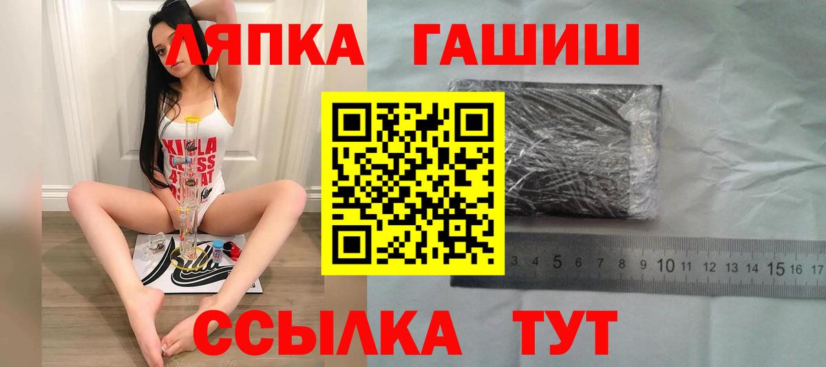 ГАШ гарик Анапа