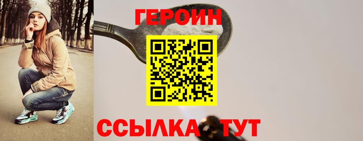 Анапа  ГЕРОИН Heroin  ГЕРОИН  Вход с VPN 