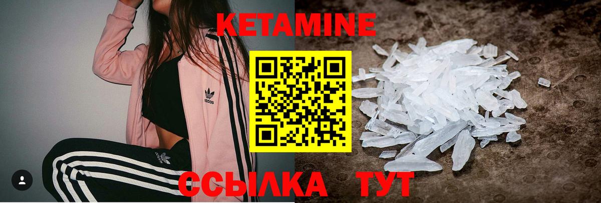 Кетамин VHQ  Вход с VPN  Анапа 