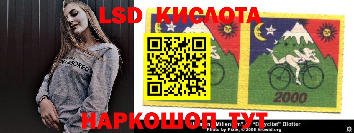 ЛСД экстази кислота Анапа