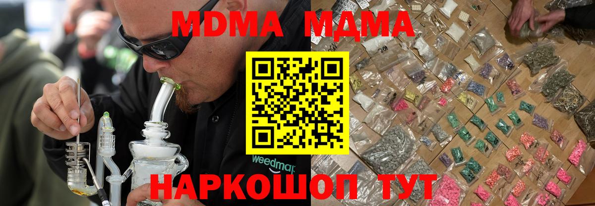 МДМА VHQ Анапа