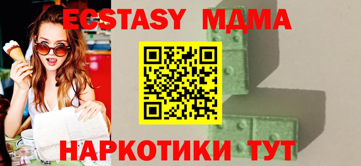 МДМА молли  MDMA VHQ  МДМА  Анапа  Вход с VPN 