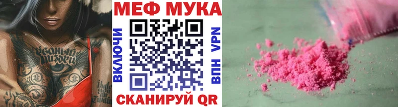 купить цена Анапа Мефедрон мяу мяу