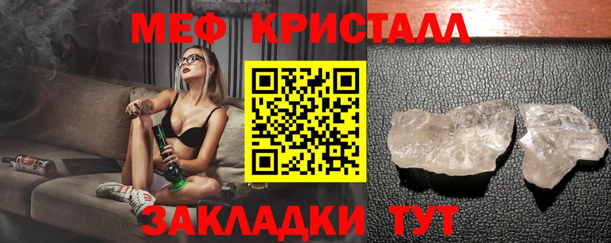 Меф мяу мяу кристаллы Анапа