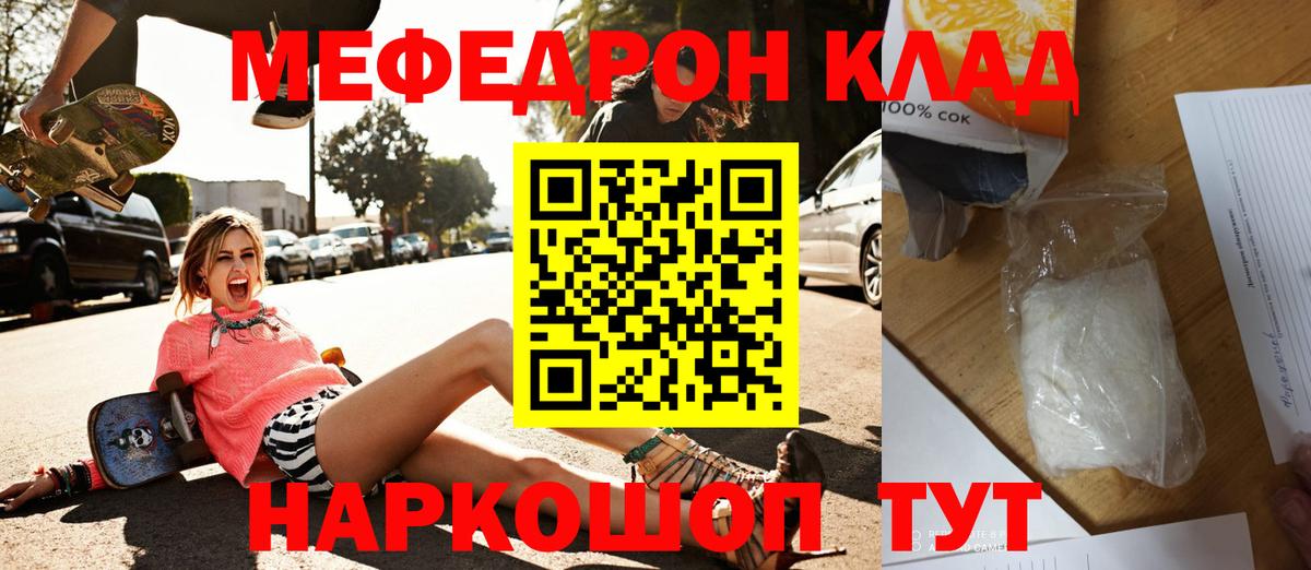 Анапа  Мефедрон  Вход с VPN  Мефедрон мука  Меф кристаллы 