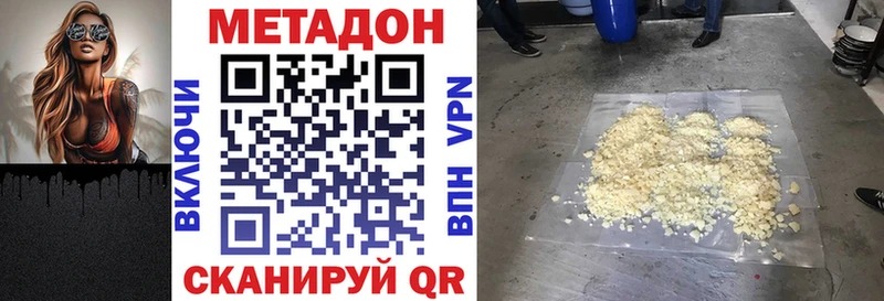 МЕТАДОН кристалл  наркота  Анапа 
