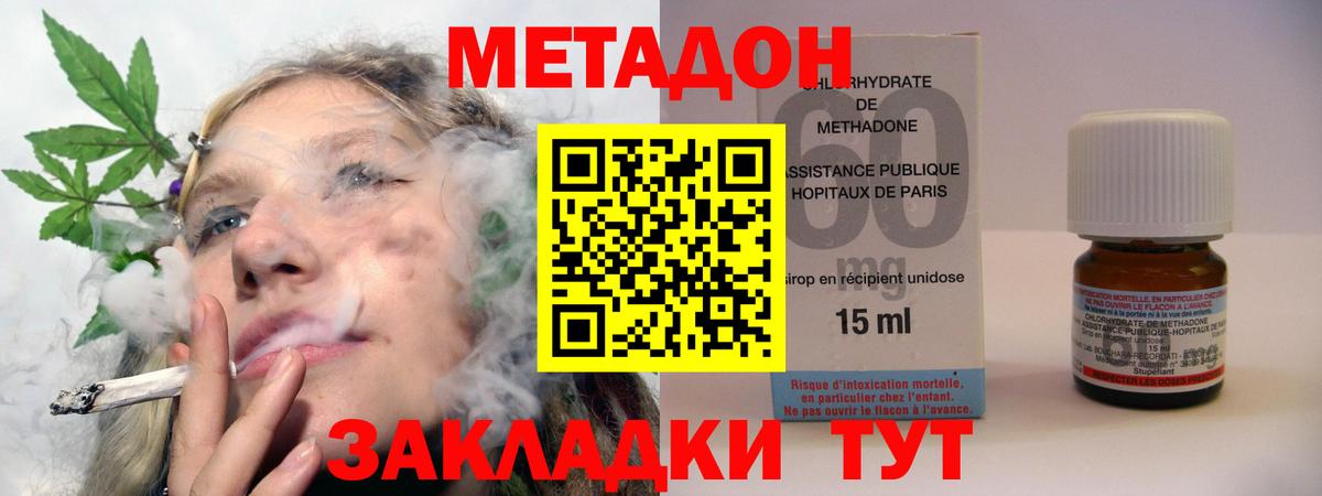 Метадон белоснежный  Метадон кристалл  Анапа  Вход с VPN 