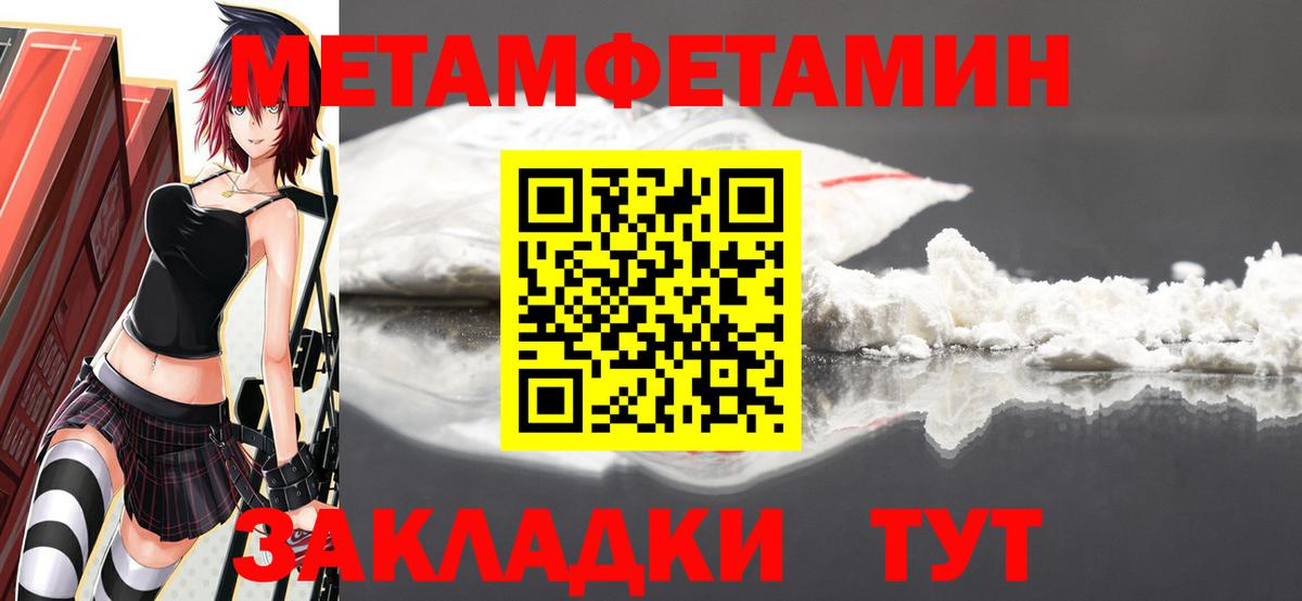 Метамфетамин винт Анапа