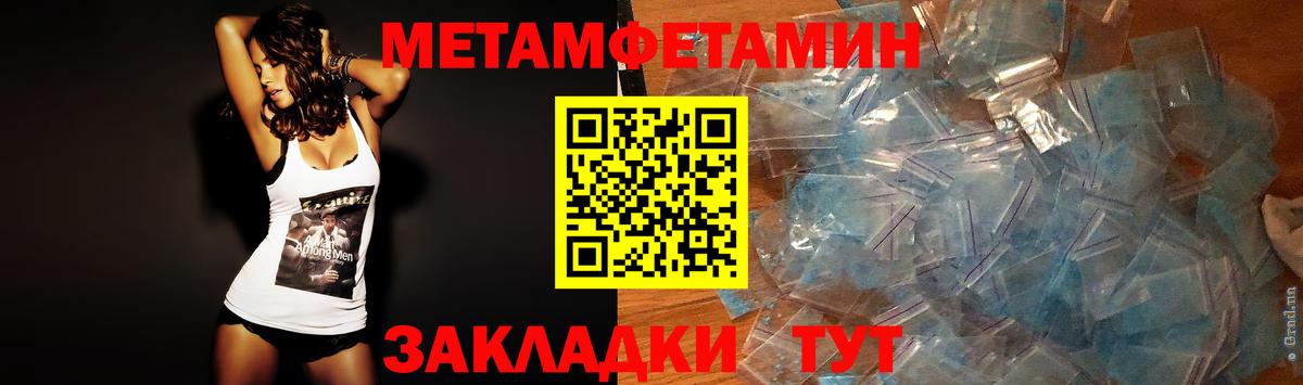 Первитин Декстрометамфетамин 99.9%  МЕТАМФЕТАМИН  Анапа  Вход с VPN 