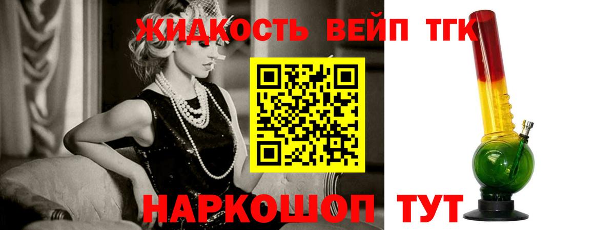 Дистиллят ТГК Wax Анапа