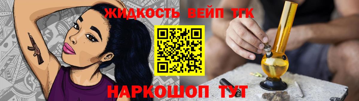 Дистиллят ТГК THC oil  Вход с VPN  Дистиллят ТГК вейп с тгк  Анапа 